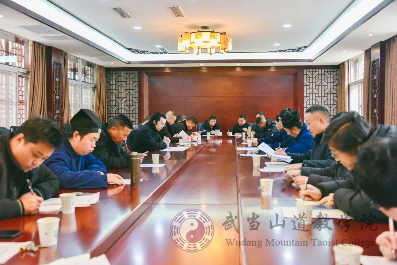 武當(dāng)山道教學(xué)院召開(kāi)2025年春季新學(xué)期動(dòng)員大會(huì)